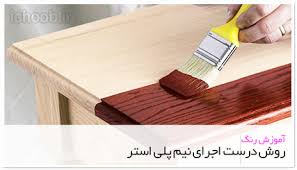 فروش رنگ روغنی آستری با کیفیت