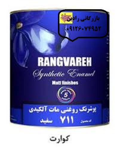 عرضه نمونه رنگ روغن مات مناسب