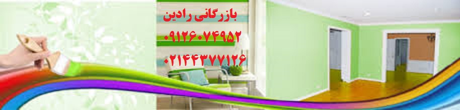 قیمت عمده رنگ روغن مدرن زیبا
