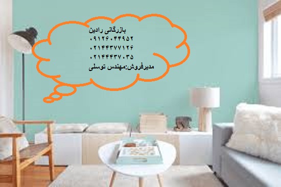 فروشگاه اینترنتی رنگ دیوار