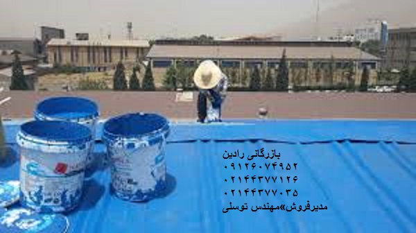 سفارش اینترنتی رنگ عایق