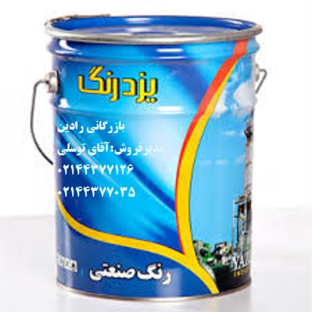 سایت فروش رنگ پلی آمید