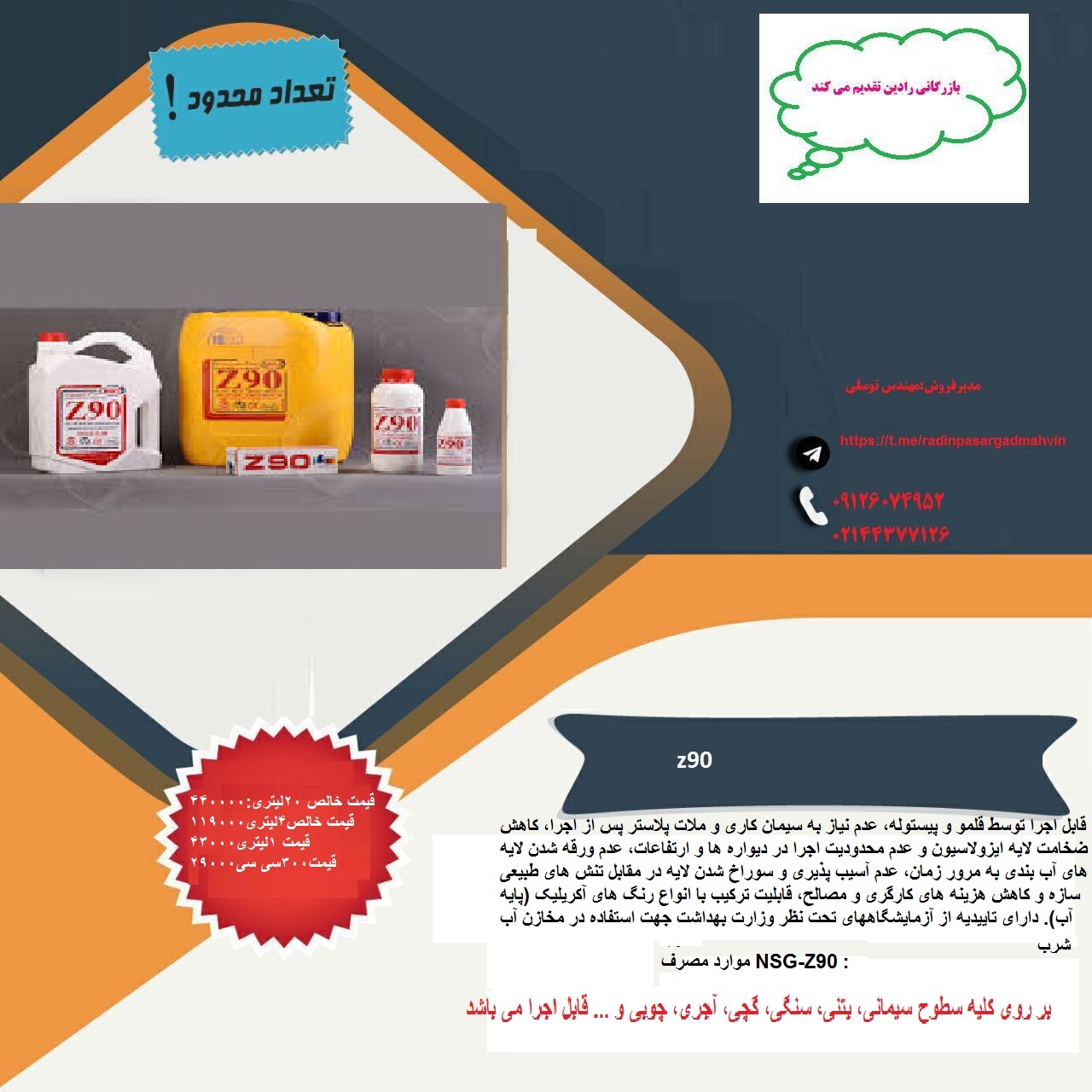 بازرگانی رادین