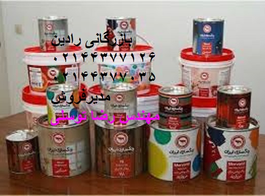 نمایندگی انحصاری شرکت رنگسازی ایران