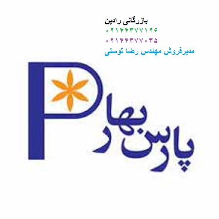 خرید و فروش رنگ پارس بهار درکرمانشاه
