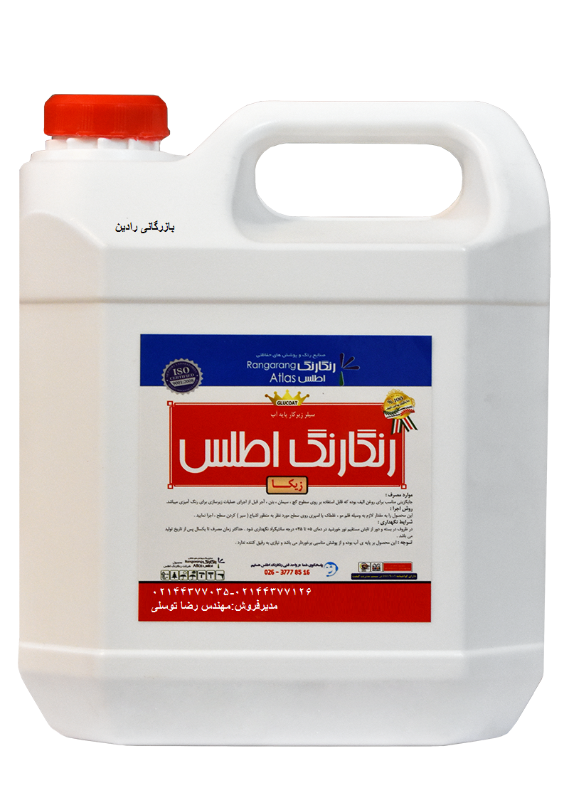 عرضه مستقیم سیلر زیرکار پایه آب زیکا