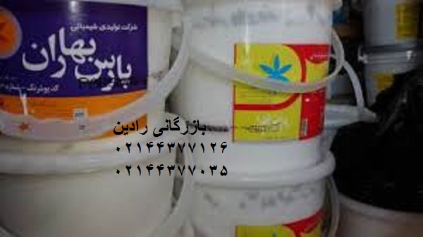 فروش عمده رنگ پلاستیک پارس بهار
