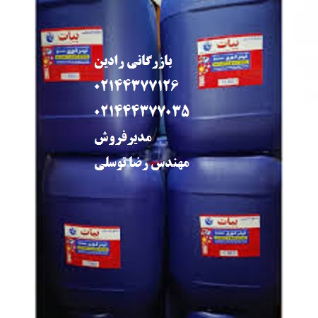 فروش محصولات صنایع  شیمیایی بیات