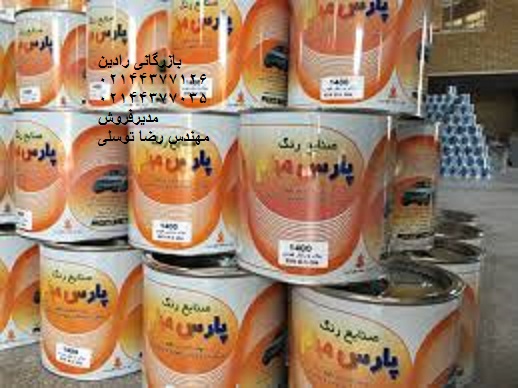 رنگ اتومبیلی روغنی پارس مهام