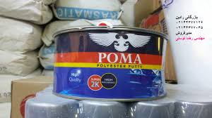 نمایندگی انحصاری بتونه سنگی poma ترکیه