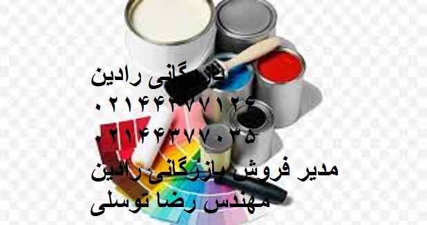 قیمت انواع رنگ ساختمانی گلستان