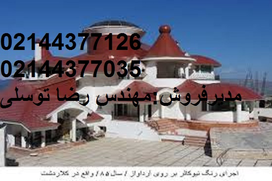 فروش مستقیم رنگ اکرلیک بیرونی نما طاووس
