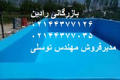 خرید عمده رنگ نانو استخر