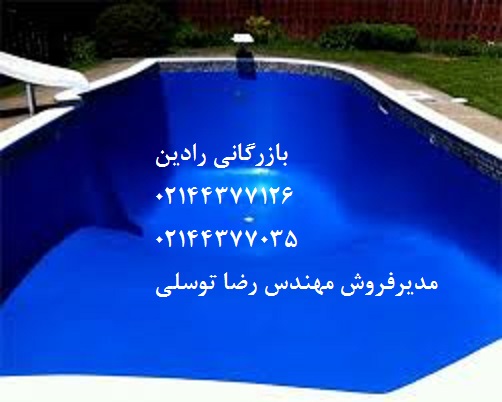 نمایندگی فروش رنگ استخری شهرام شیمی