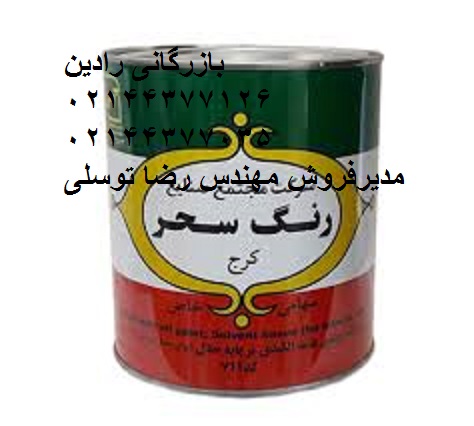 فروش رنگ روغنی مات سحر