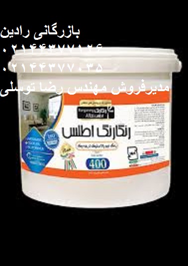 بورس فروش انواع رنگ پلاستیک رنگارنگ اطلس