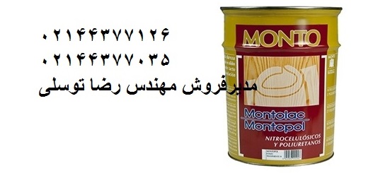 خرید عمده رنگ پلی اورتان چوب