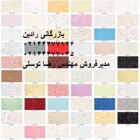 خرید مستقیم مولتی کالر پارسه