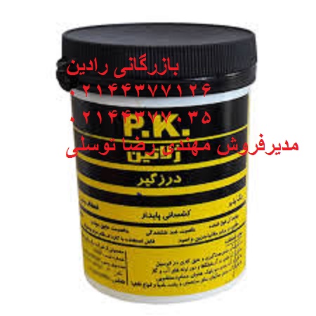 نمایندگی انحصاری فروش ژلاتین pk
