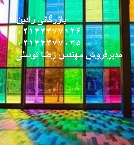 مرکز فروش انواع رنگ ساختمانی شیشه ای