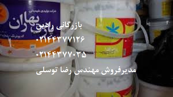قیمت های جدید رنگهای پلاستیک پارس بهار