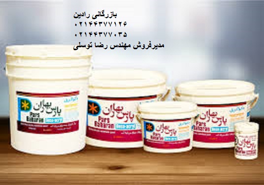 رنگ پارس بهار در قم