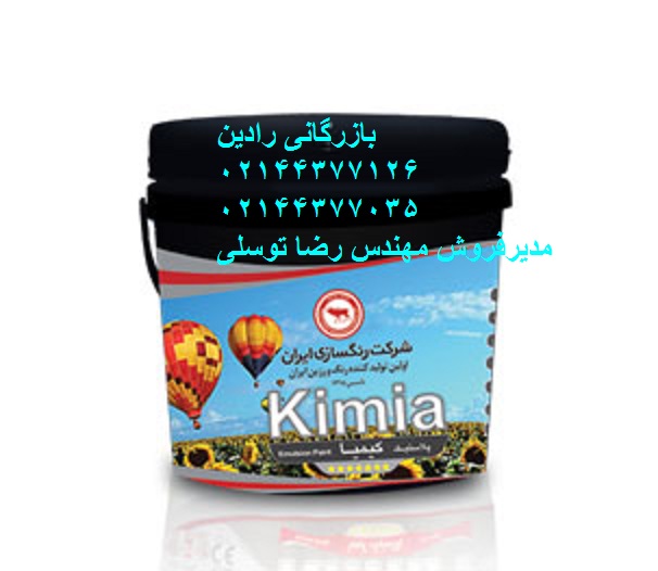 سفارش رنگ تمام پلاستیک کیمیا