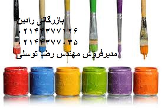 مرکز فروش رنگ و ابزار در تهران