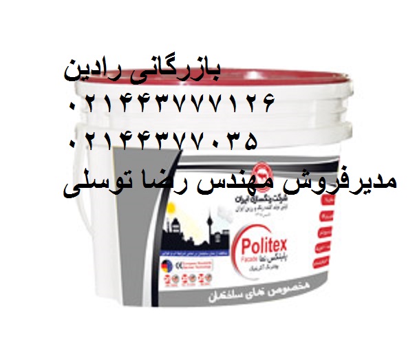 رنگ نمای اکرلیک نیپون بصورت  اینترنتی