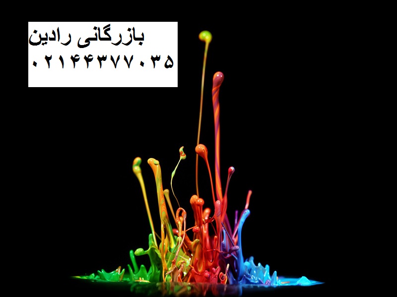 خرید و فروش رنگ های پلی اورتان