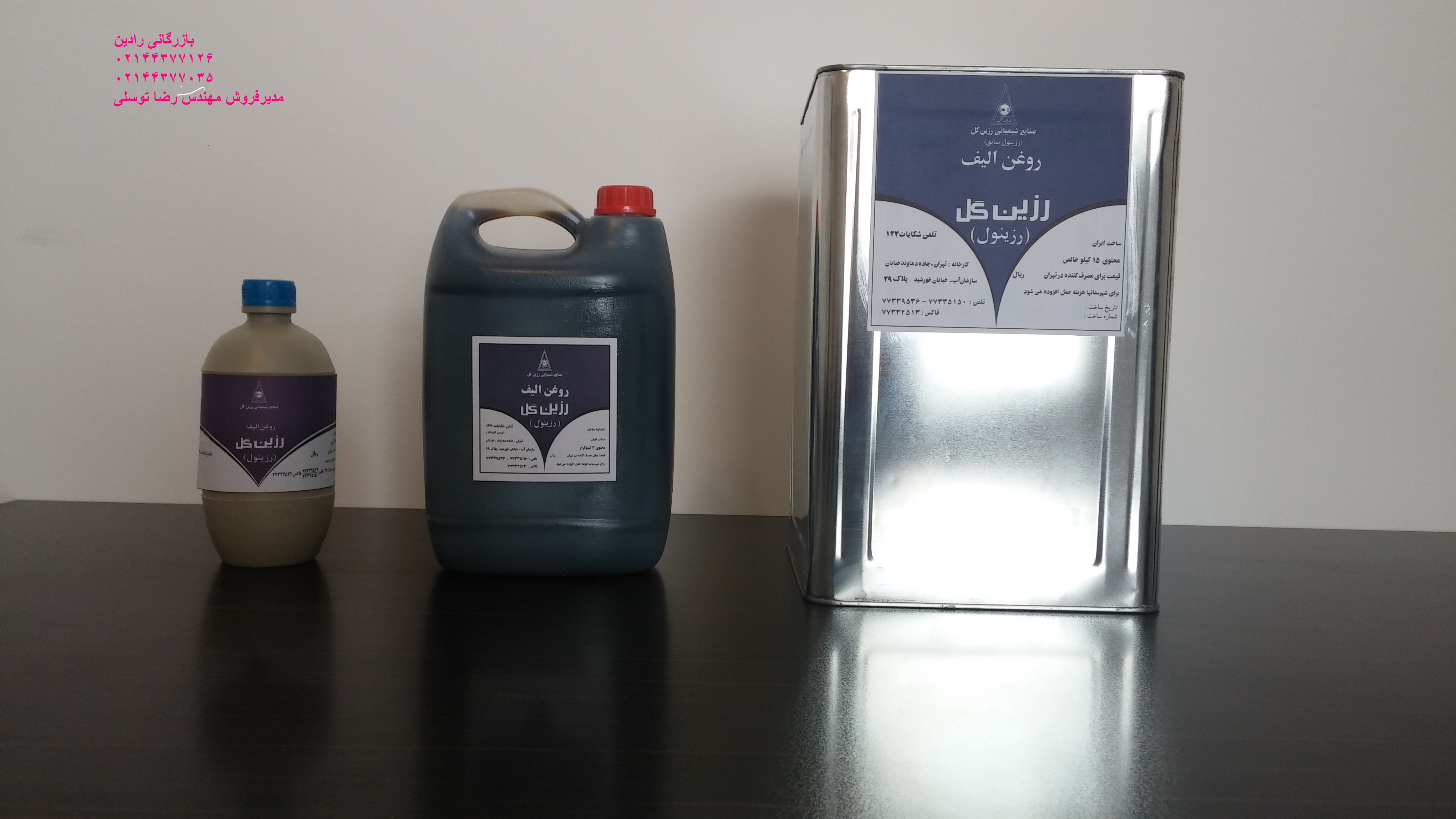 خرید اینترنتی روغن الف در جه 1