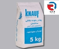 پودر بتونه نقاشی کناف