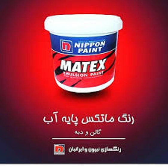 رنگ پلاستیک ماتکس رنگسازی ایران به صورت عمده