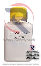 خرید اینترنتی چسب ورق طلا در تهران