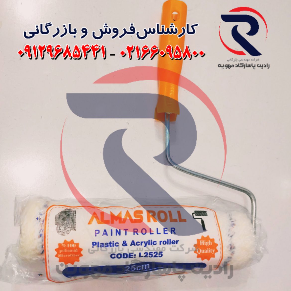 نمایندگی پخش غلطک الماس رول در تهران